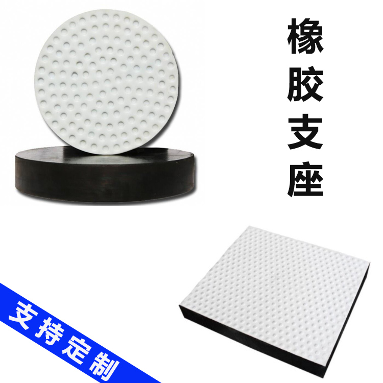 橡胶支座-1.jpg