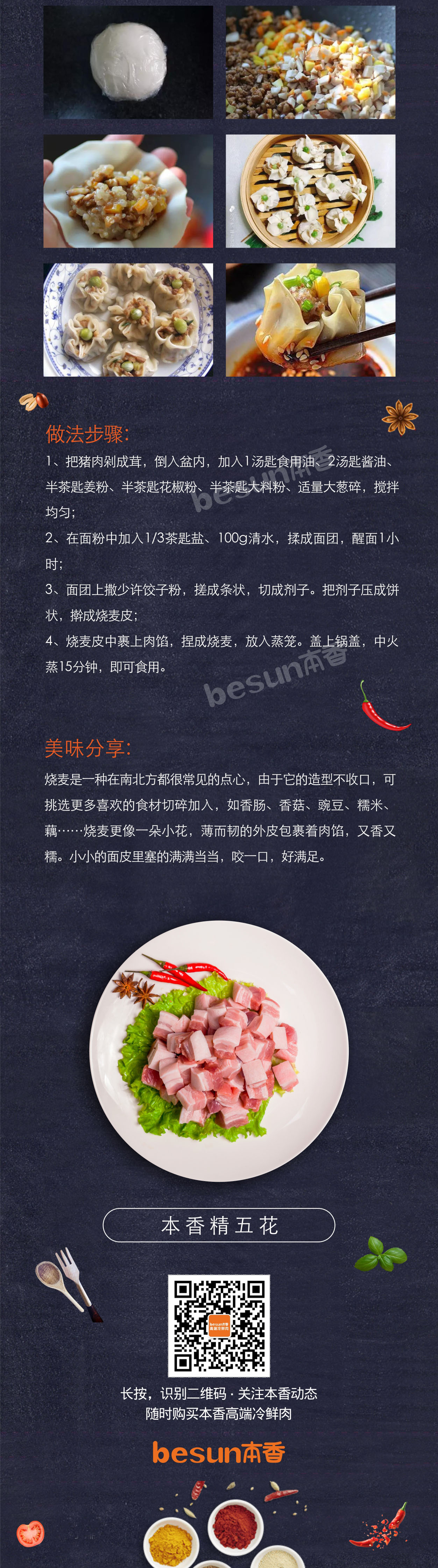 港澳宝奥苹果手机