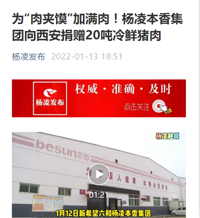 港澳宝奥苹果手机