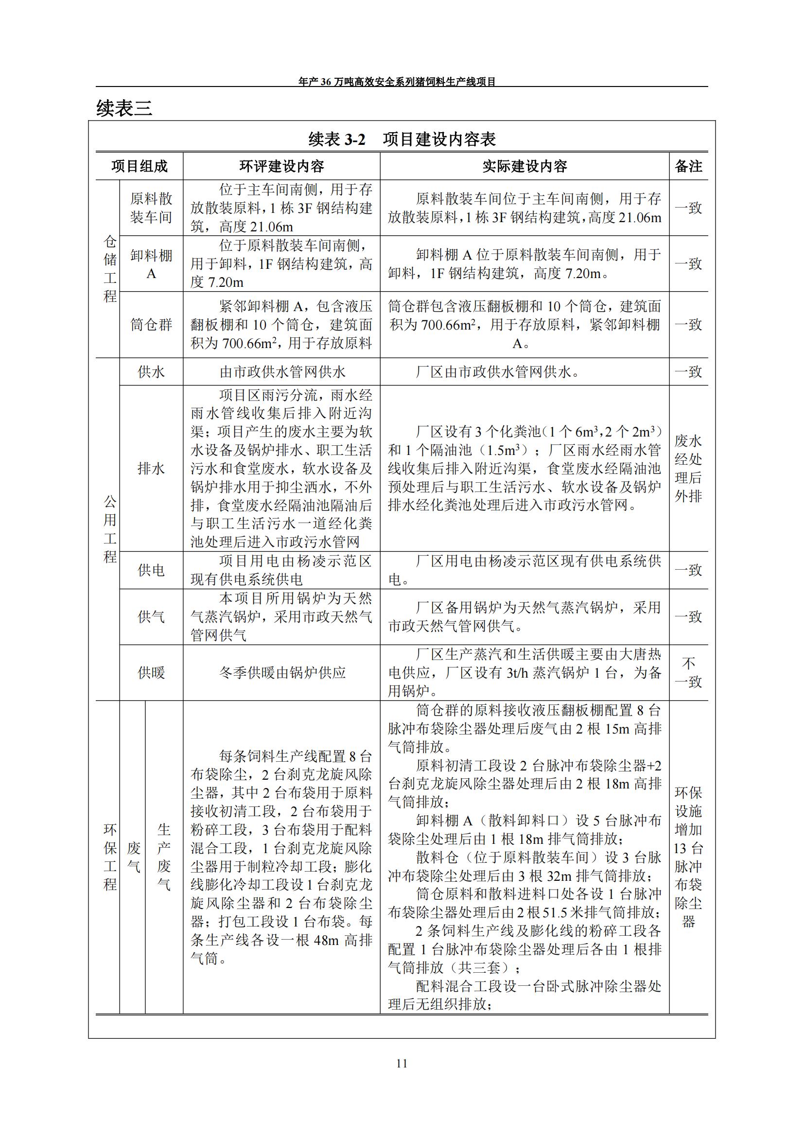 港澳宝奥苹果手机