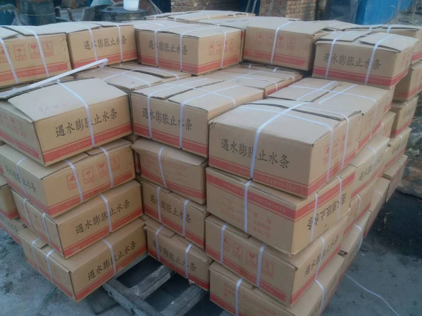 腻子型遇水膨胀止水条