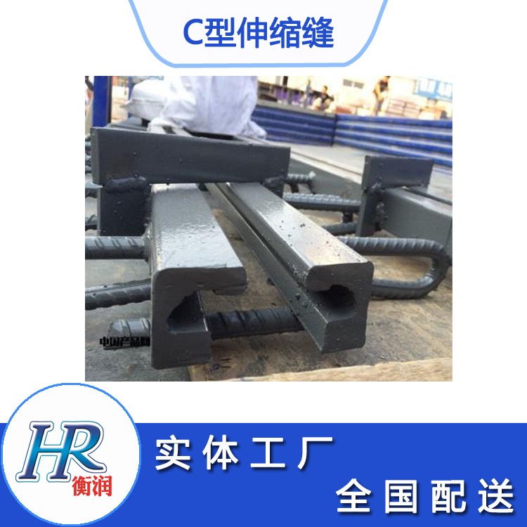 GQF-C40型伸缩缝安装具体步骤